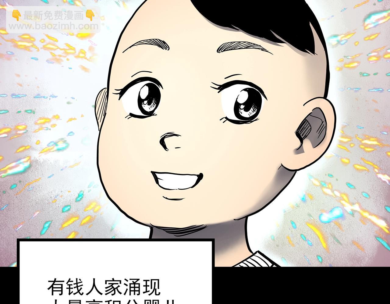 🍸怪奇实录 第432话 颜控帝国 第18页
