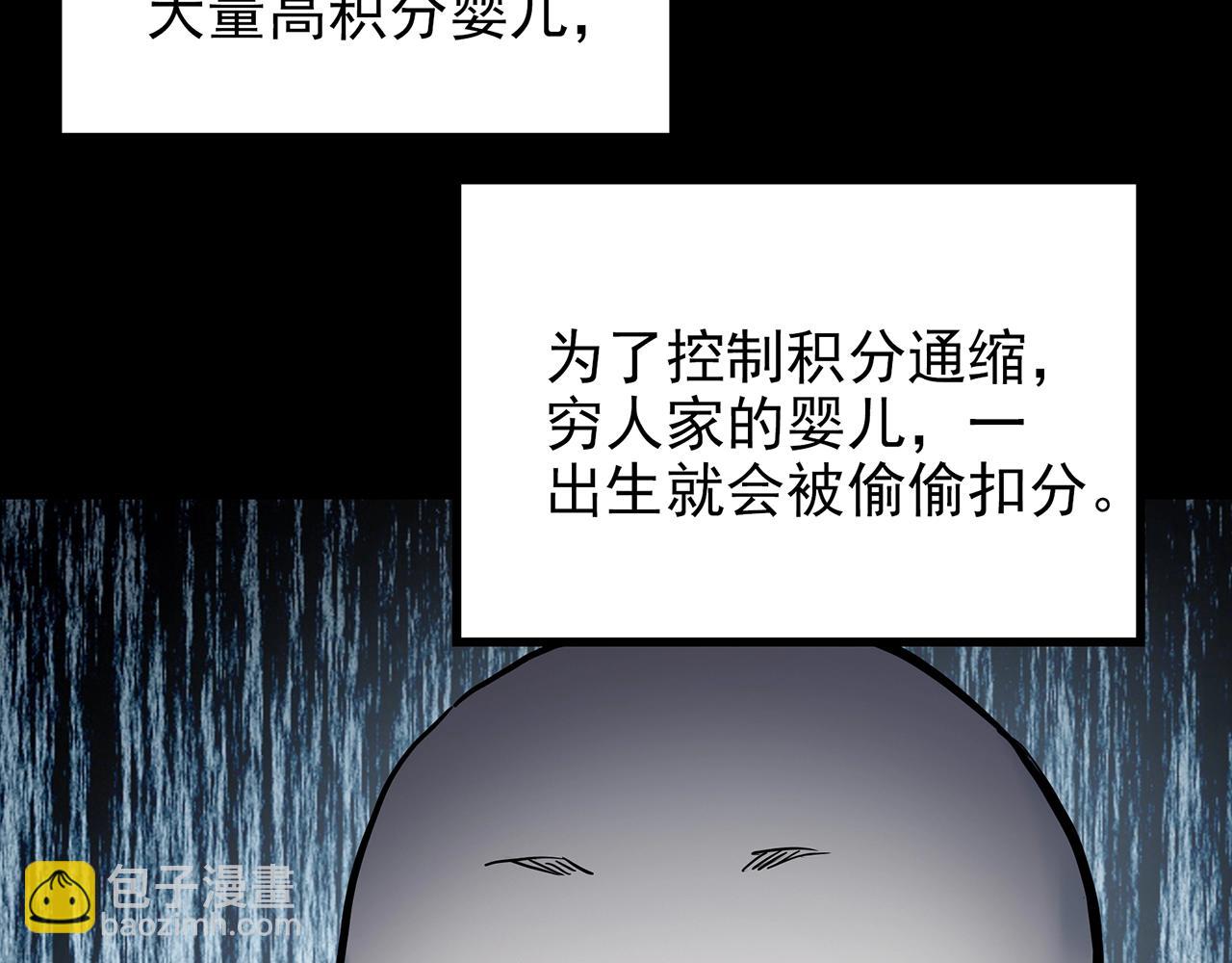 🍸怪奇实录 第432话 颜控帝国 第19页