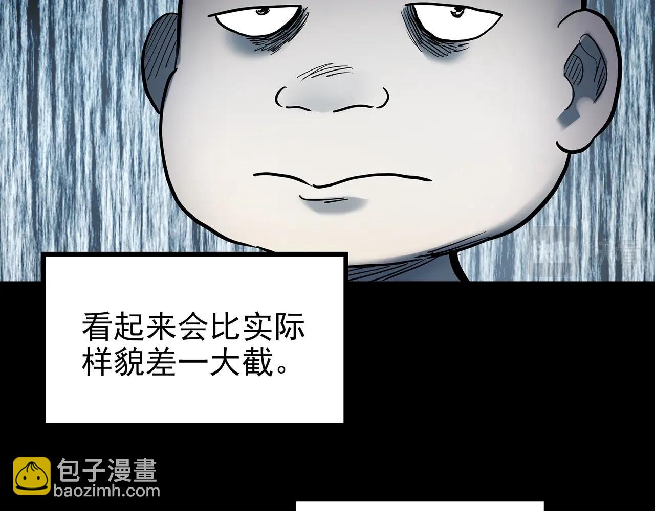 🍸怪奇实录 第432话 颜控帝国 第20页