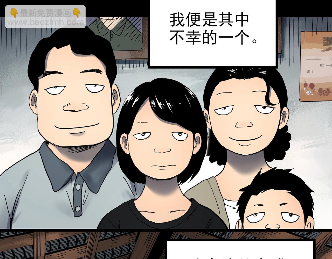 🍸怪奇实录 第432话 颜控帝国 第21页