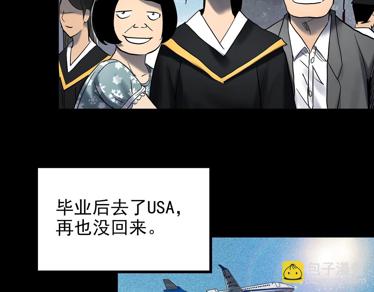🍸怪奇实录 第432话 颜控帝国 第25页