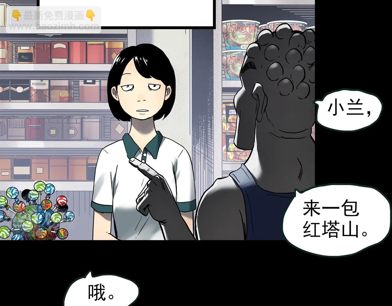 🍸怪奇实录 第432话 颜控帝国 第27页