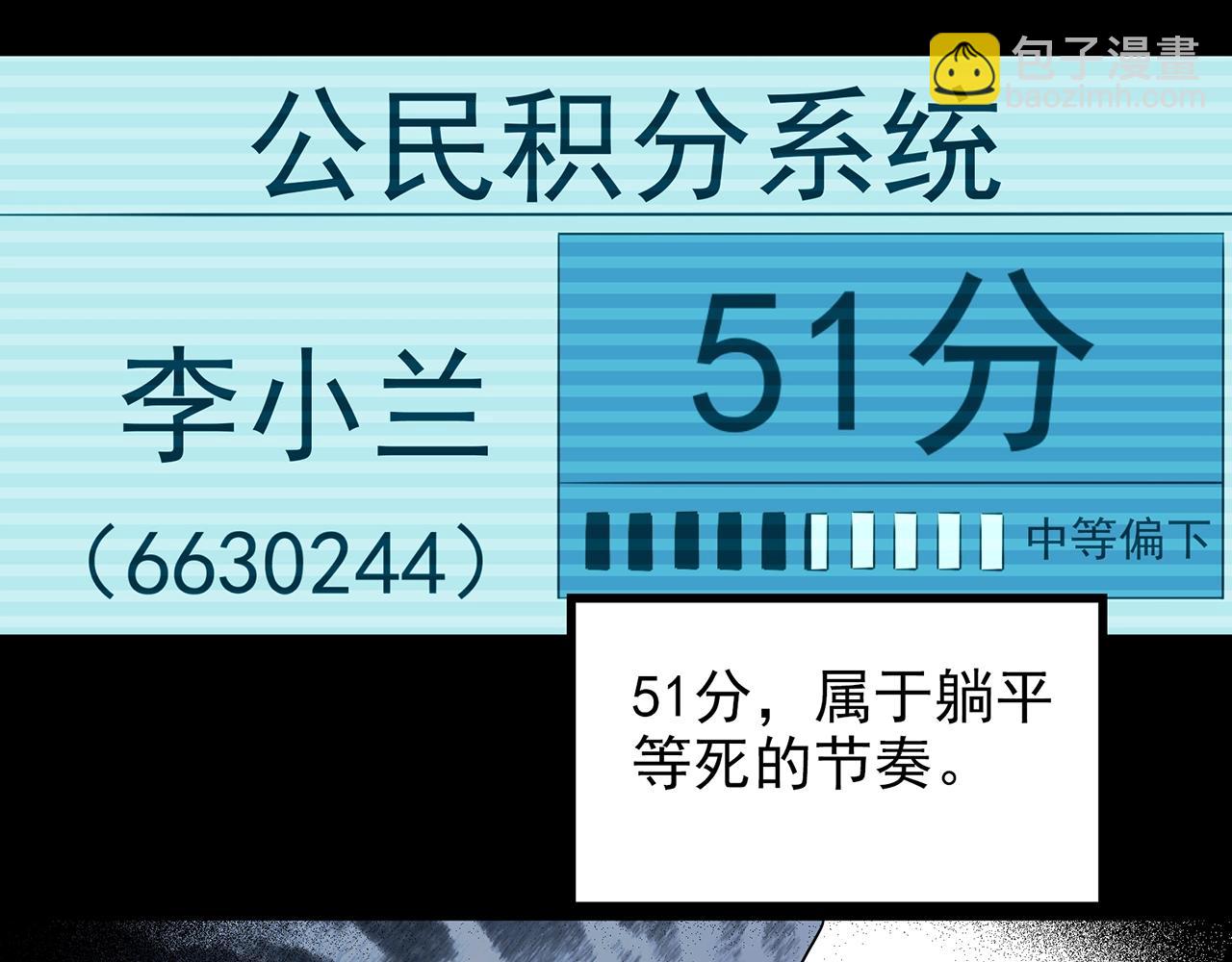 🍸怪奇实录 第432话 颜控帝国 第29页