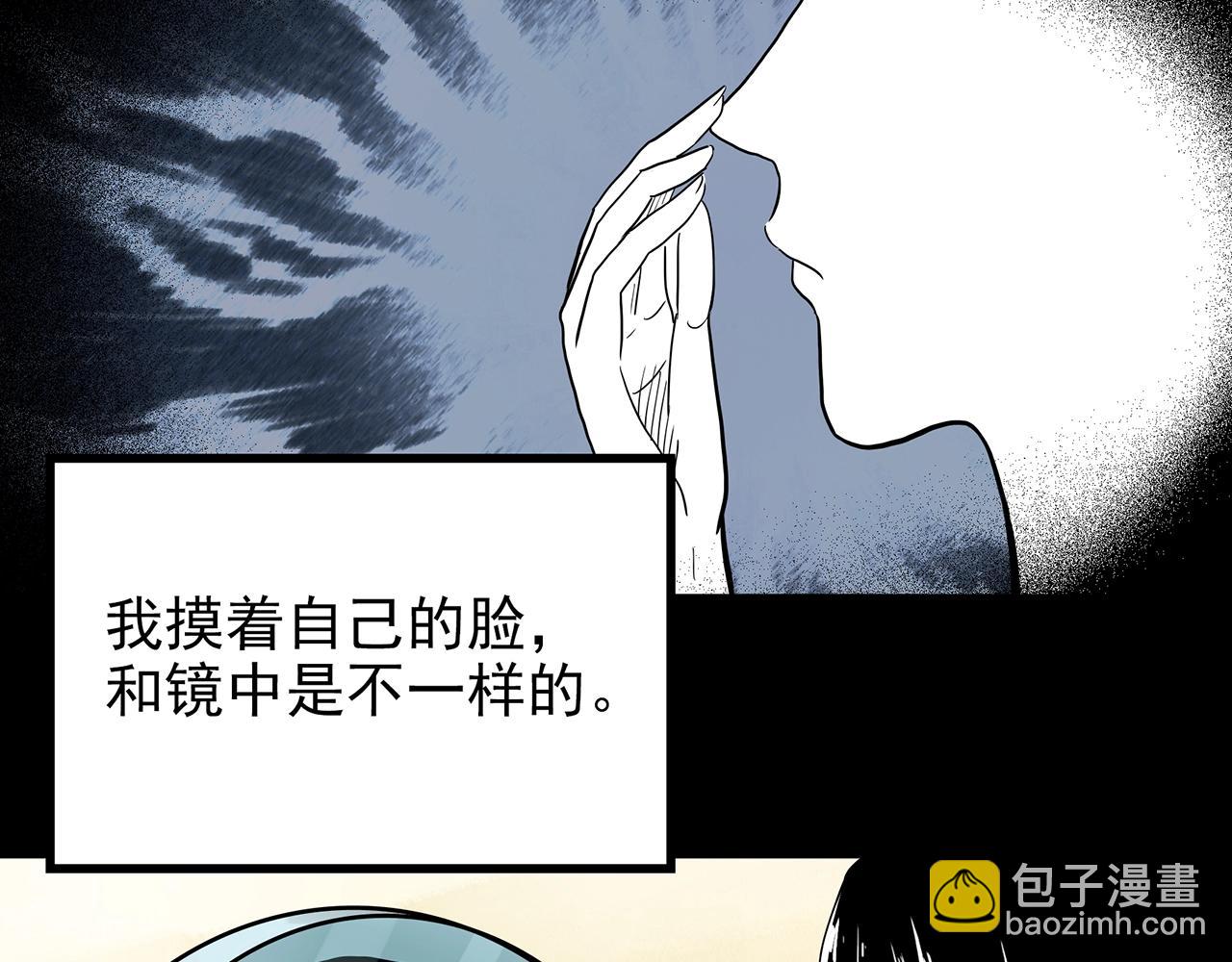 🍸怪奇实录 第432话 颜控帝国 第30页