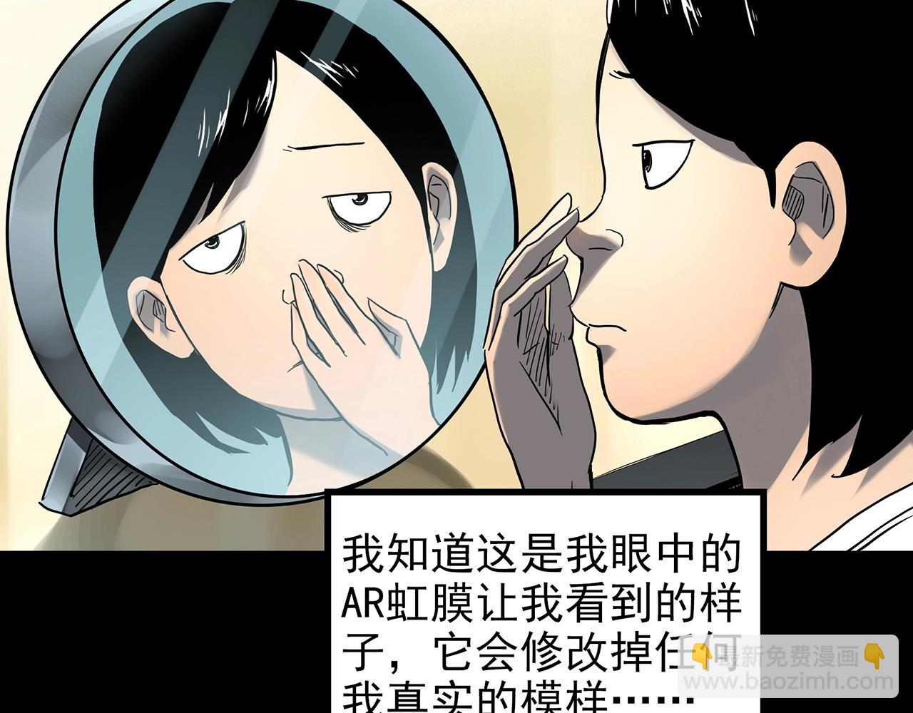 🍸怪奇实录 第432话 颜控帝国 第31页