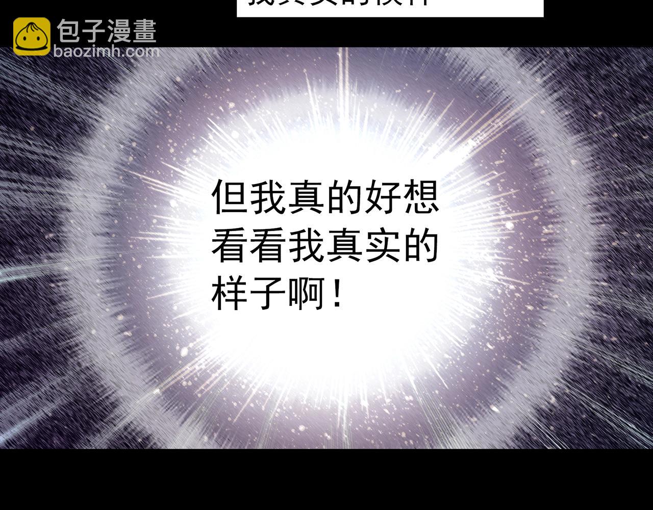 🍸怪奇实录 第432话 颜控帝国 第32页