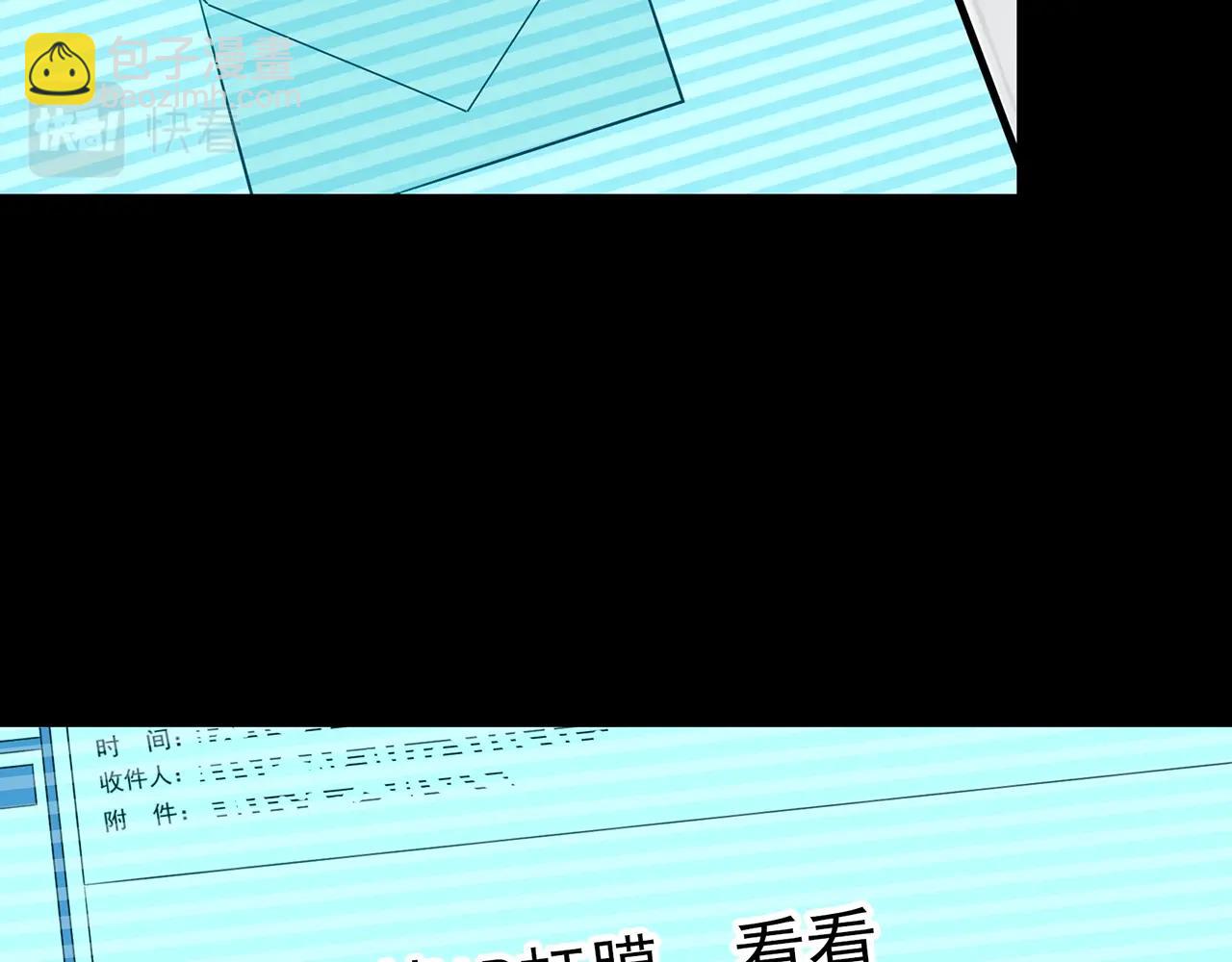 🍸怪奇实录 第432话 颜控帝国 第35页