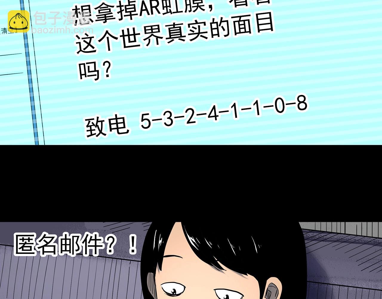 🍸怪奇实录 第432话 颜控帝国 第36页