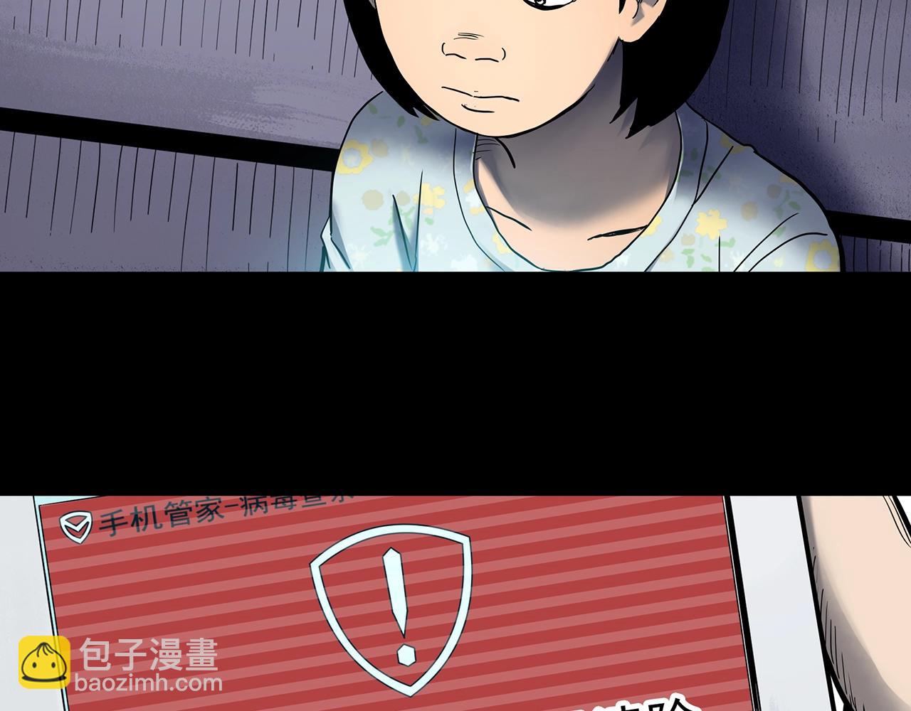 🍸怪奇实录 第432话 颜控帝国 第37页