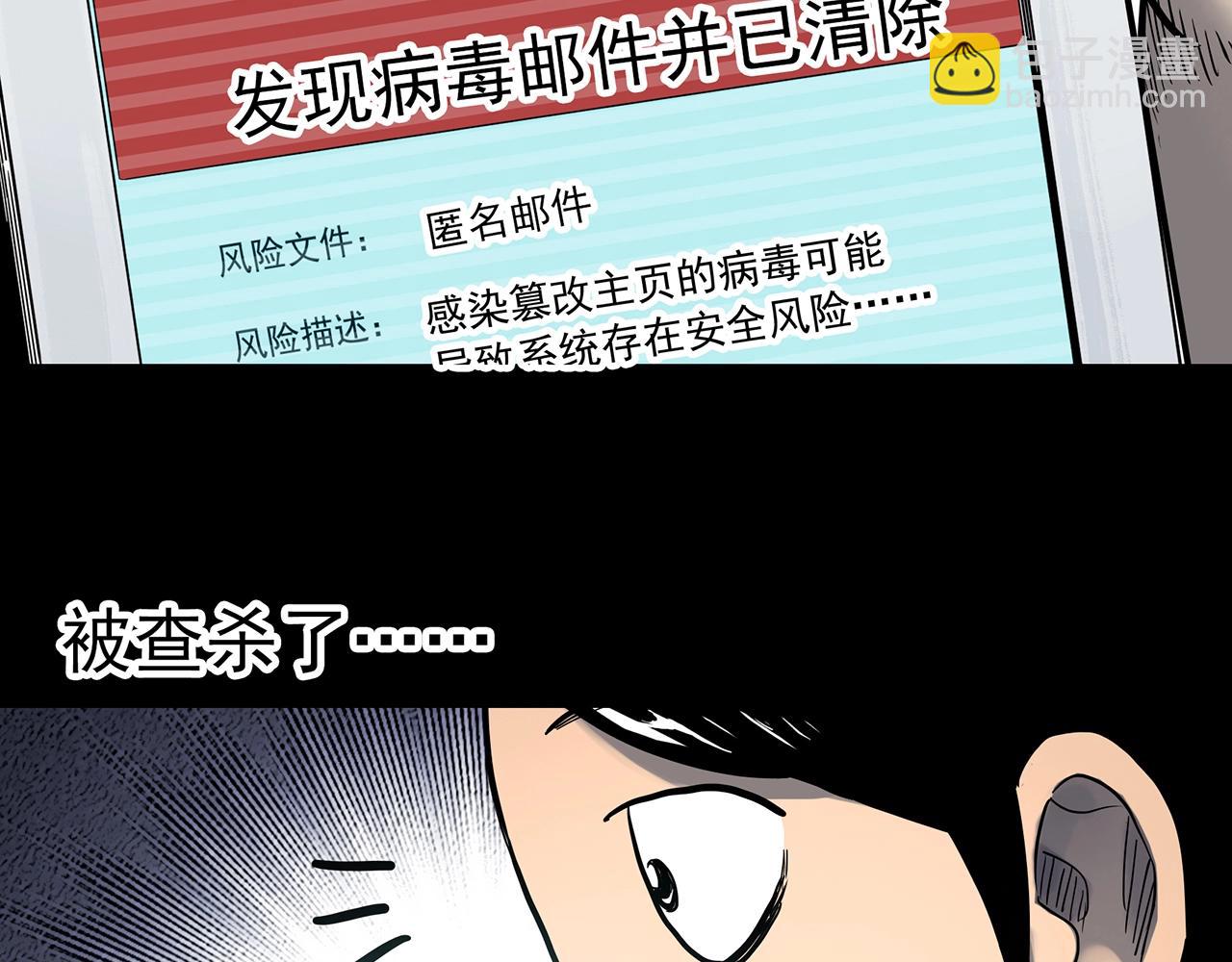 🍸怪奇实录 第432话 颜控帝国 第38页