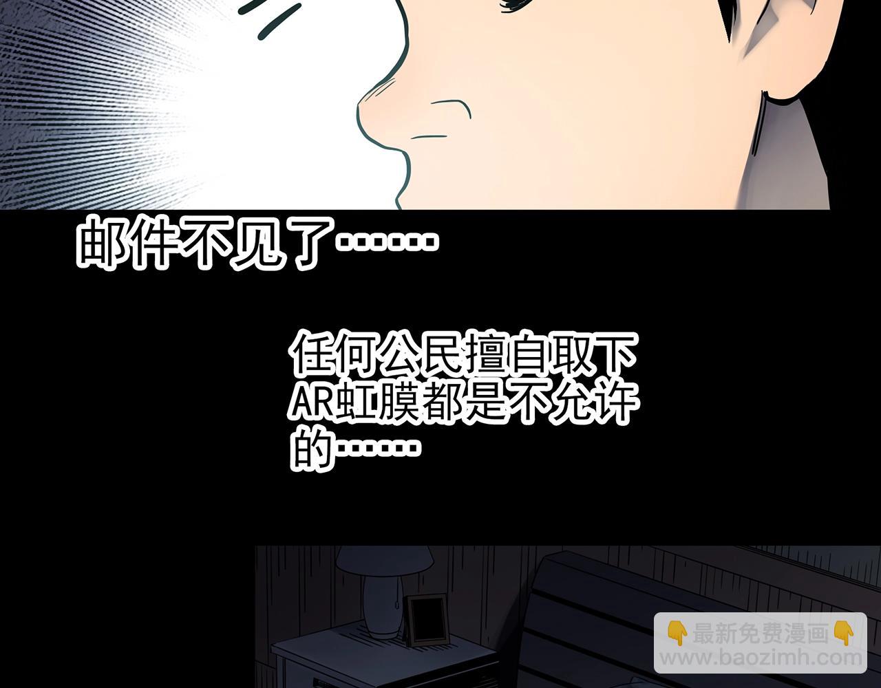 🍸怪奇实录 第432话 颜控帝国 第39页