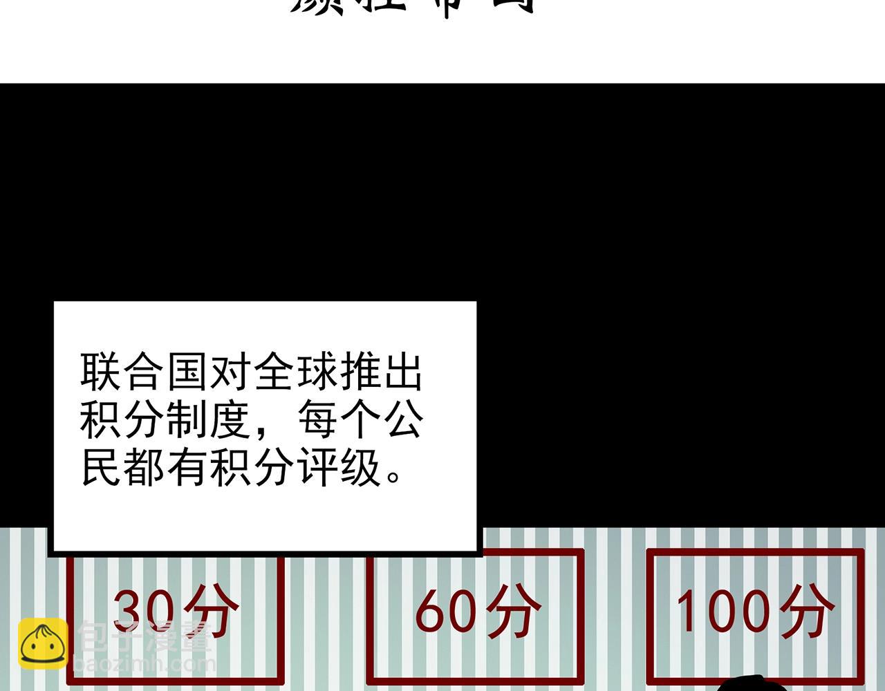 🍸怪奇实录 第432话 颜控帝国 第4页