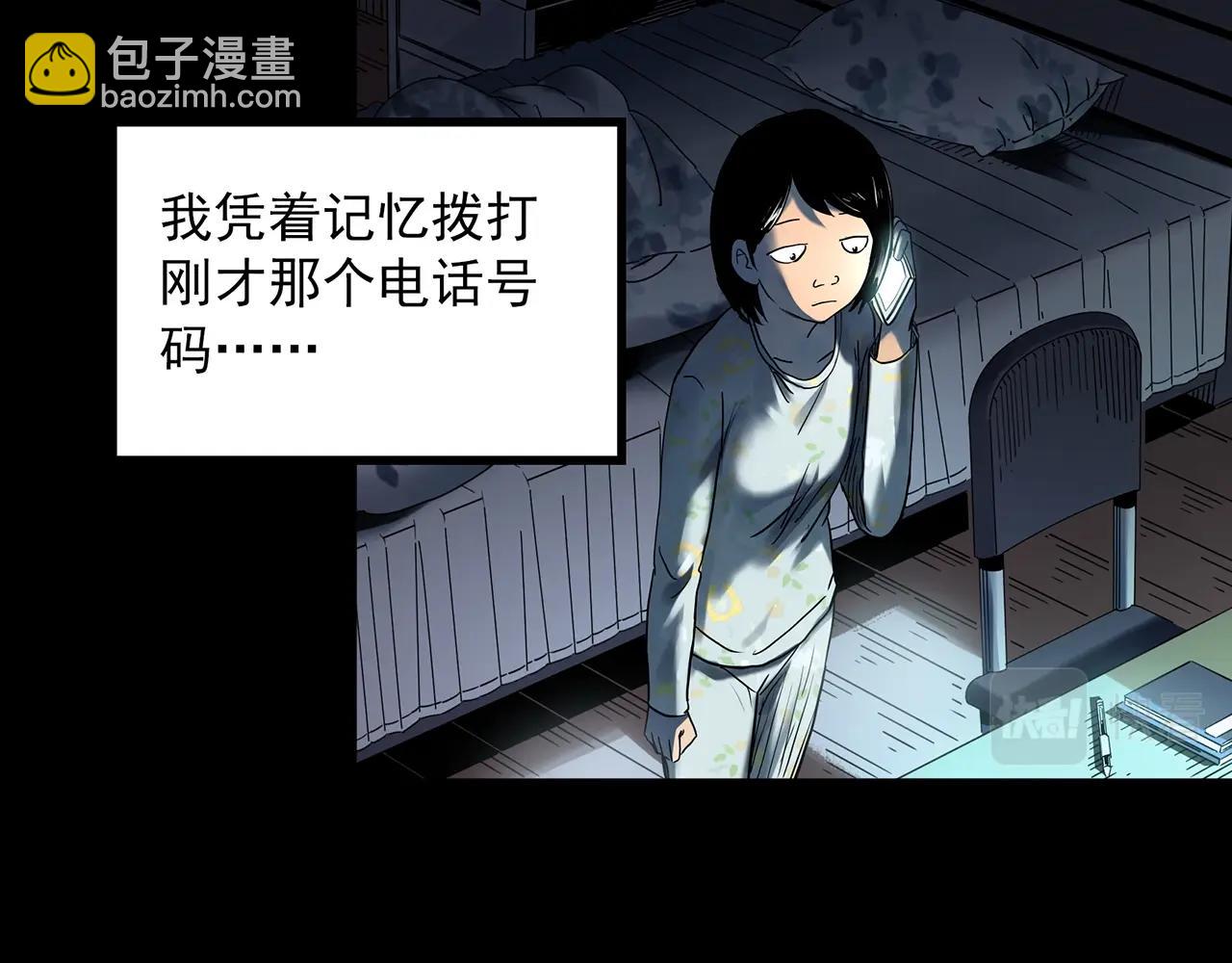 🍸怪奇实录 第432话 颜控帝国 第40页