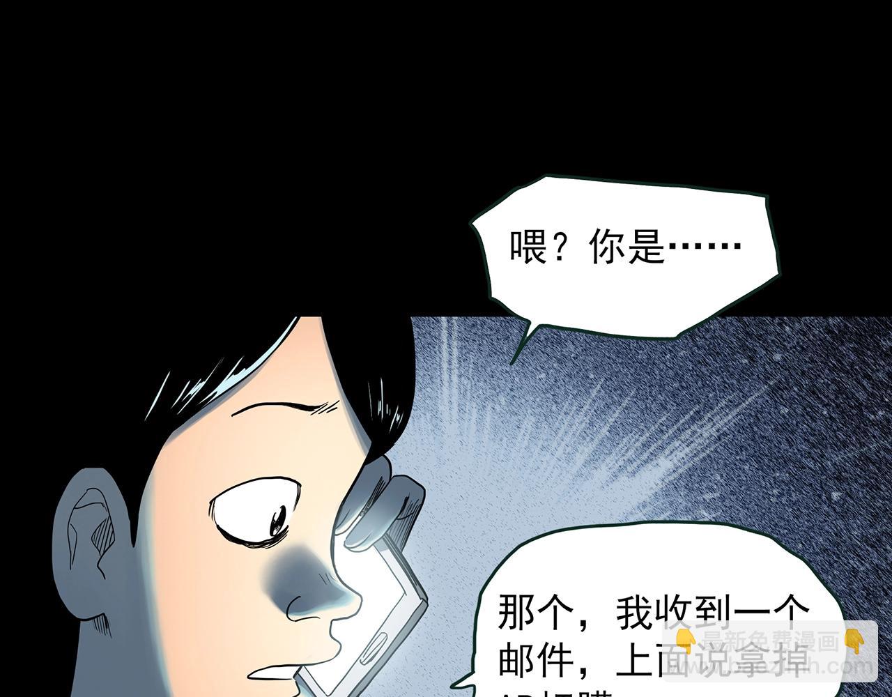 🍸怪奇实录 第432话 颜控帝国 第41页