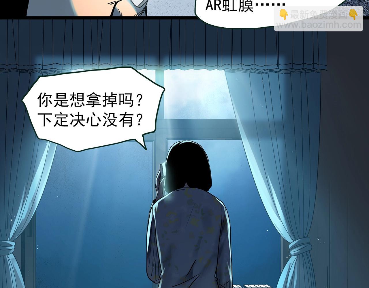 🍸怪奇实录 第432话 颜控帝国 第42页