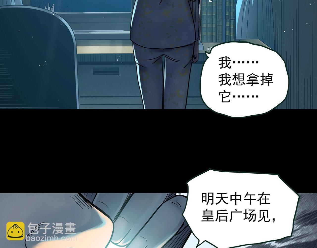 🍸怪奇实录 第432话 颜控帝国 第43页