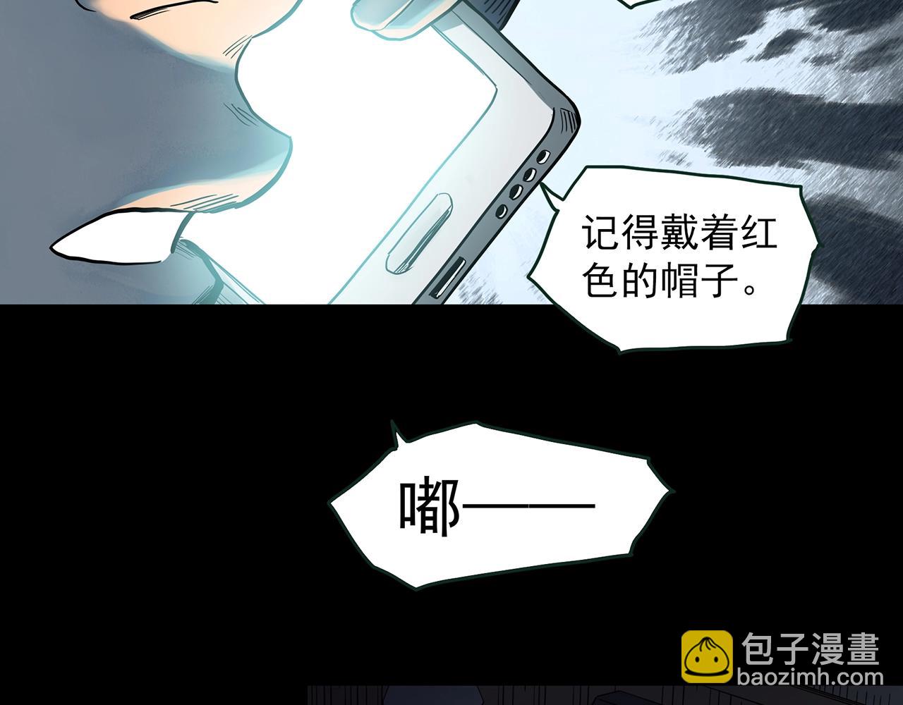 🍸怪奇实录 第432话 颜控帝国 第44页