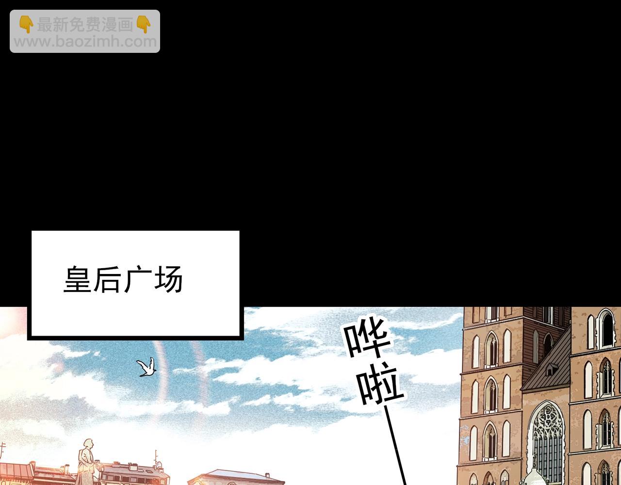 🍸怪奇实录 第432话 颜控帝国 第47页