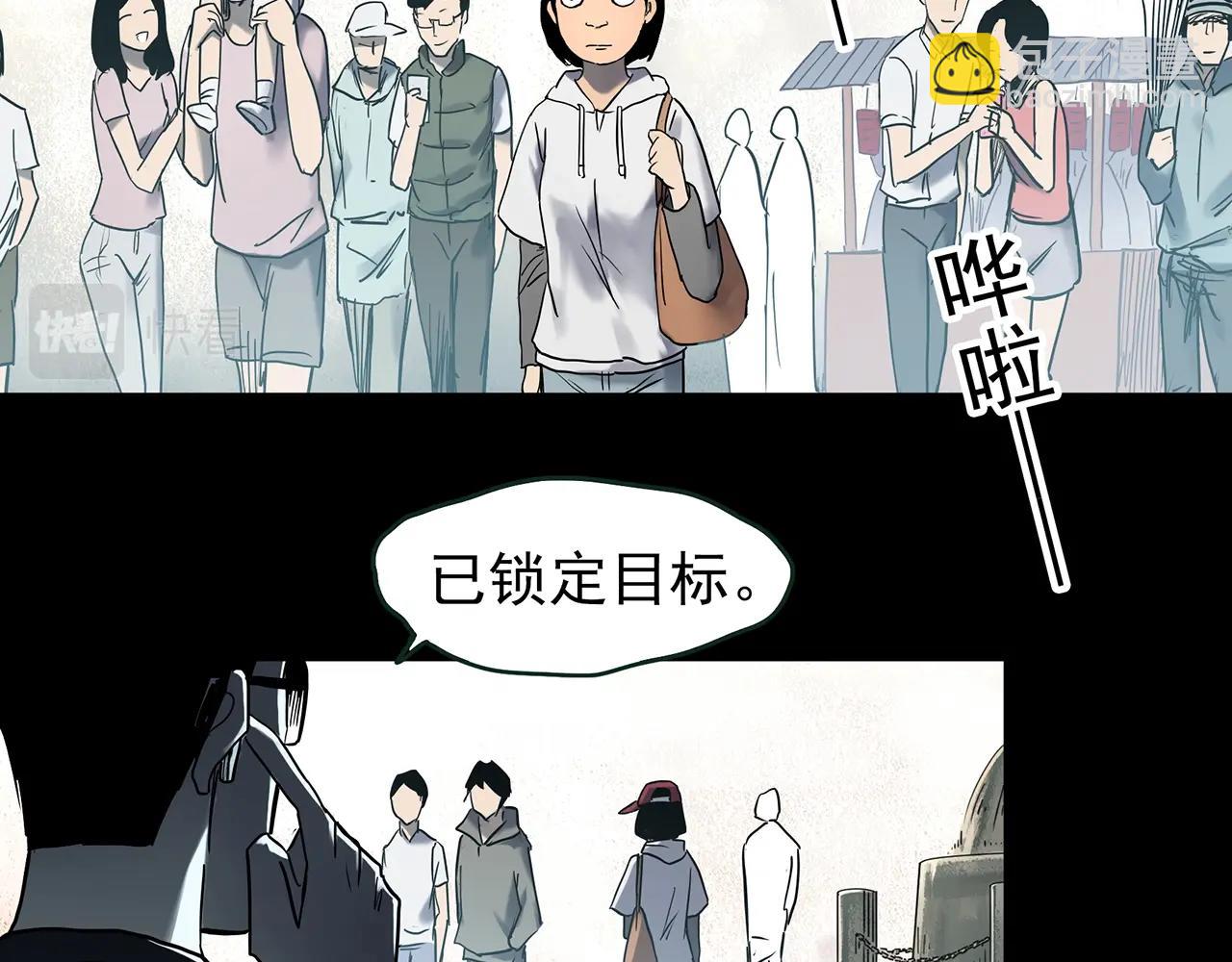 🍸怪奇实录 第432话 颜控帝国 第49页