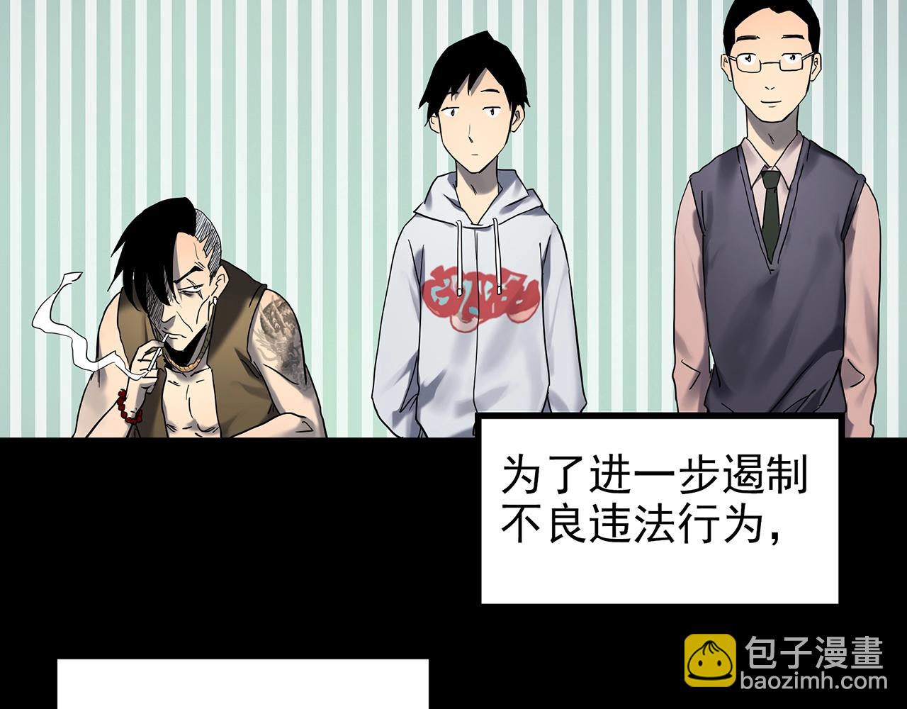 🍸怪奇实录 第432话 颜控帝国 第5页