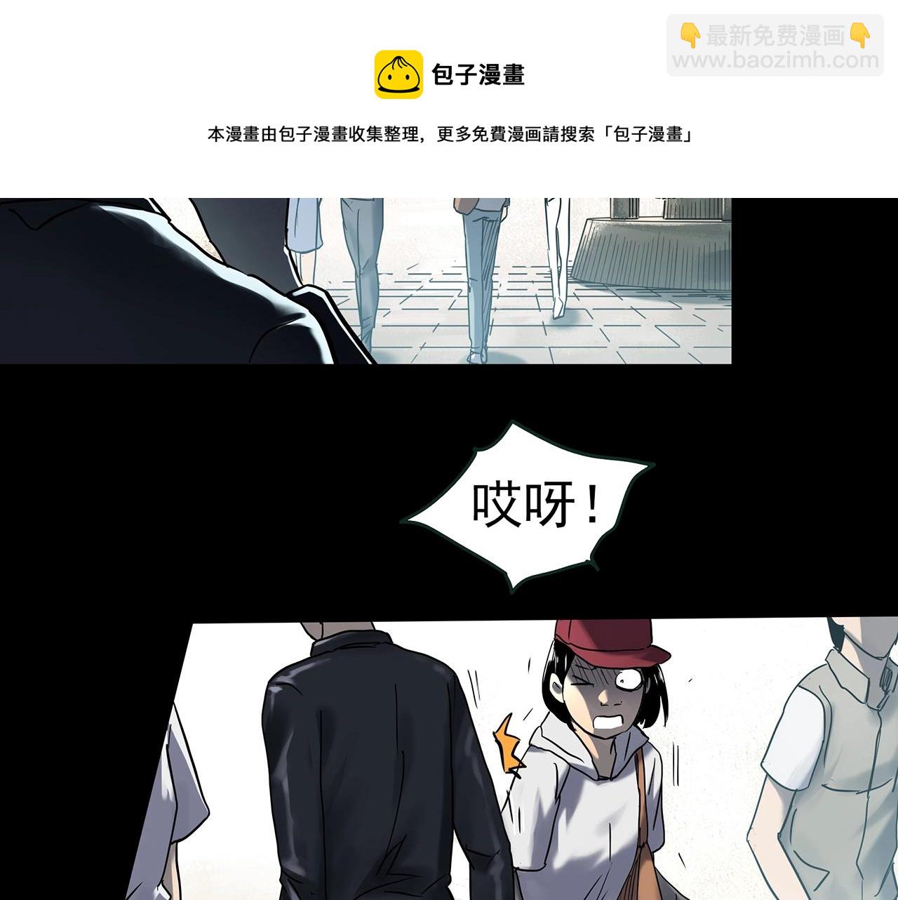 🍸怪奇实录 第432话 颜控帝国 第50页