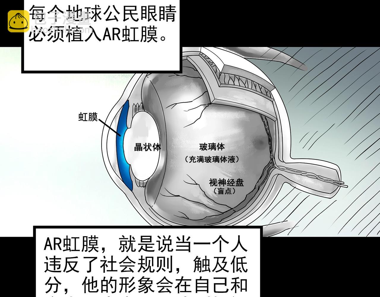 🍸怪奇实录 第432话 颜控帝国 第6页