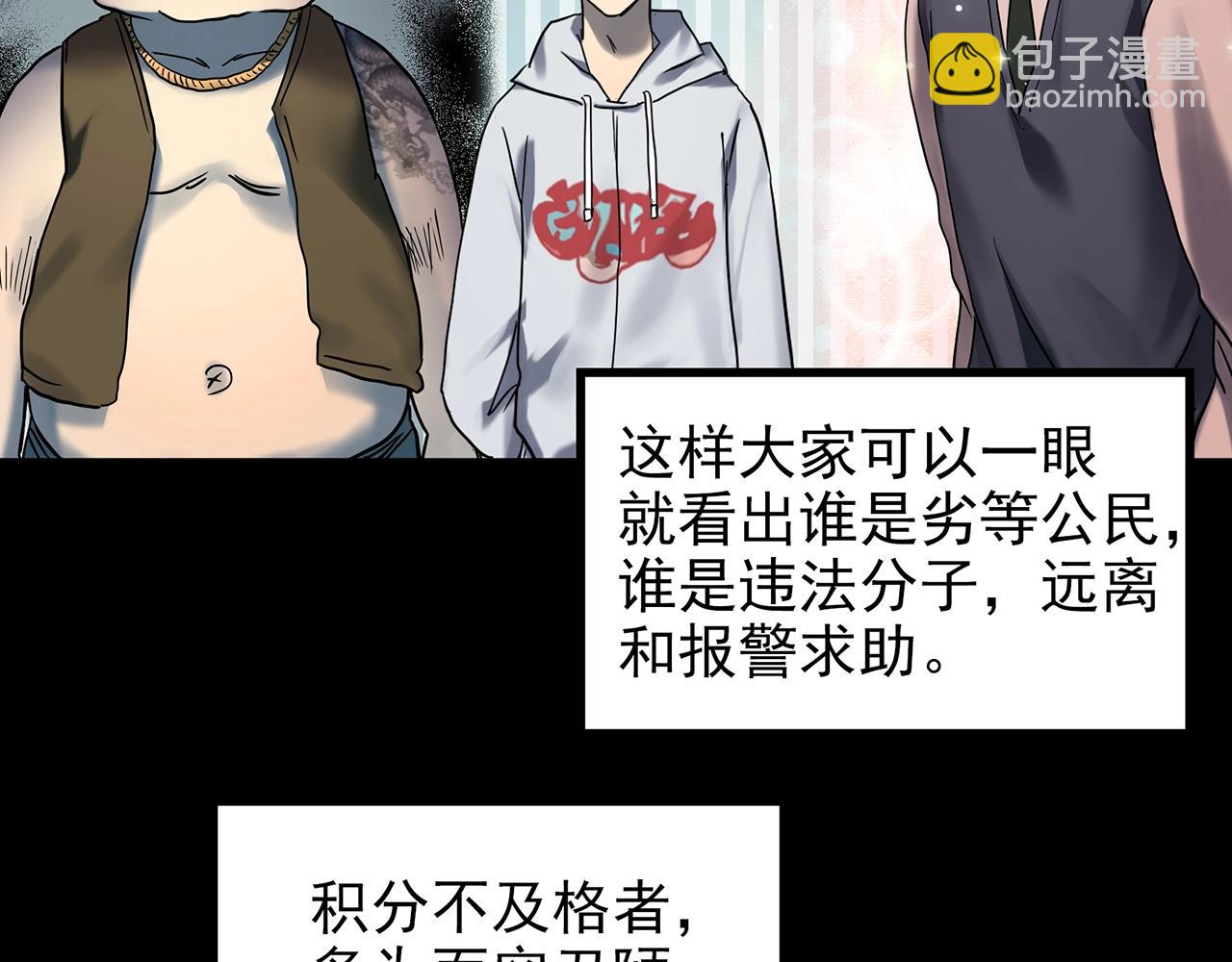 🍸怪奇实录 第432话 颜控帝国 第8页