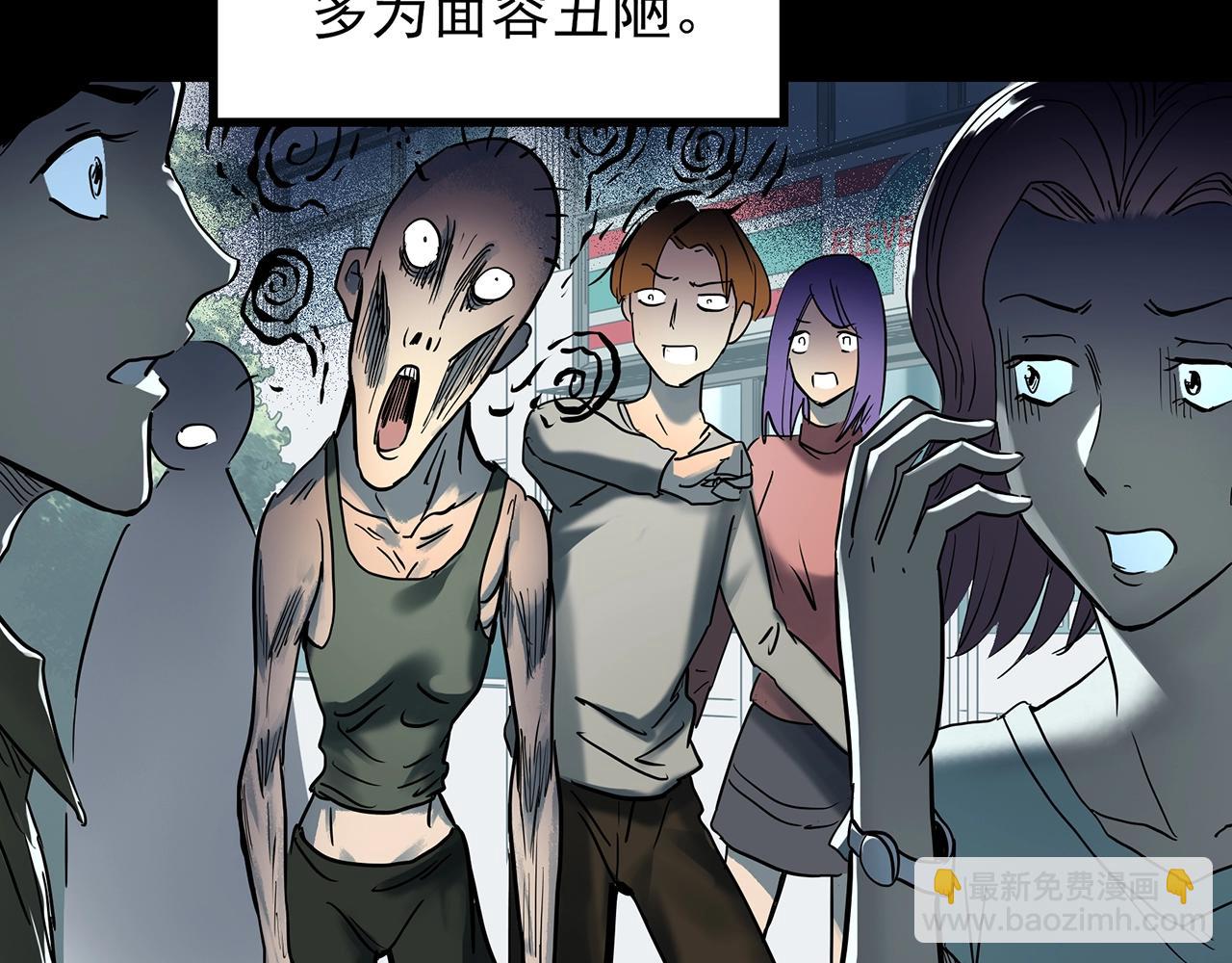 🍸怪奇实录 第432话 颜控帝国 第9页