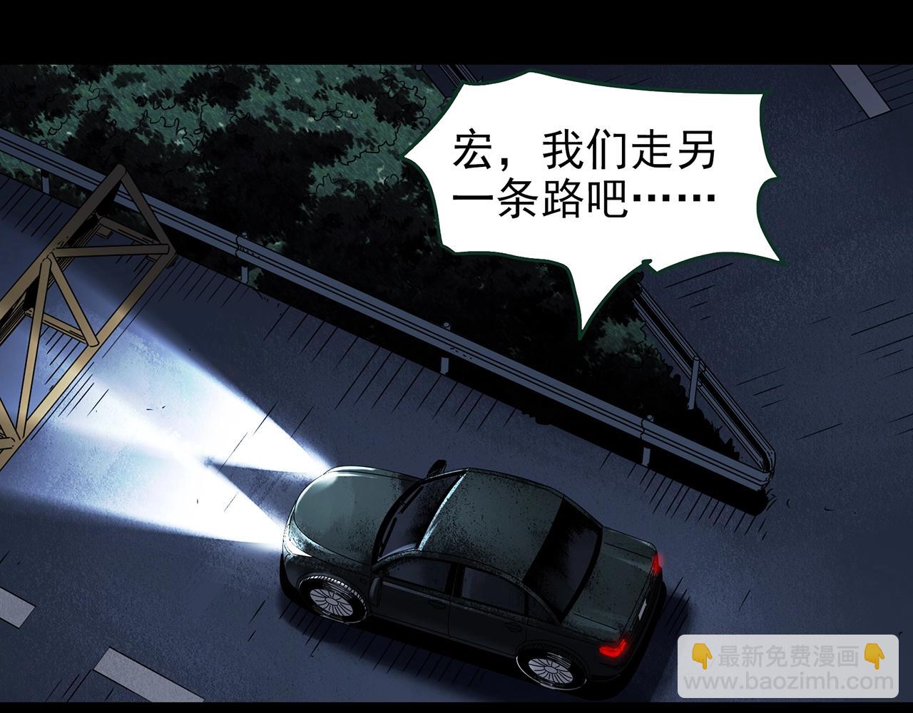 🍸怪奇实录 第434话 死丘之禁入地带 第10页