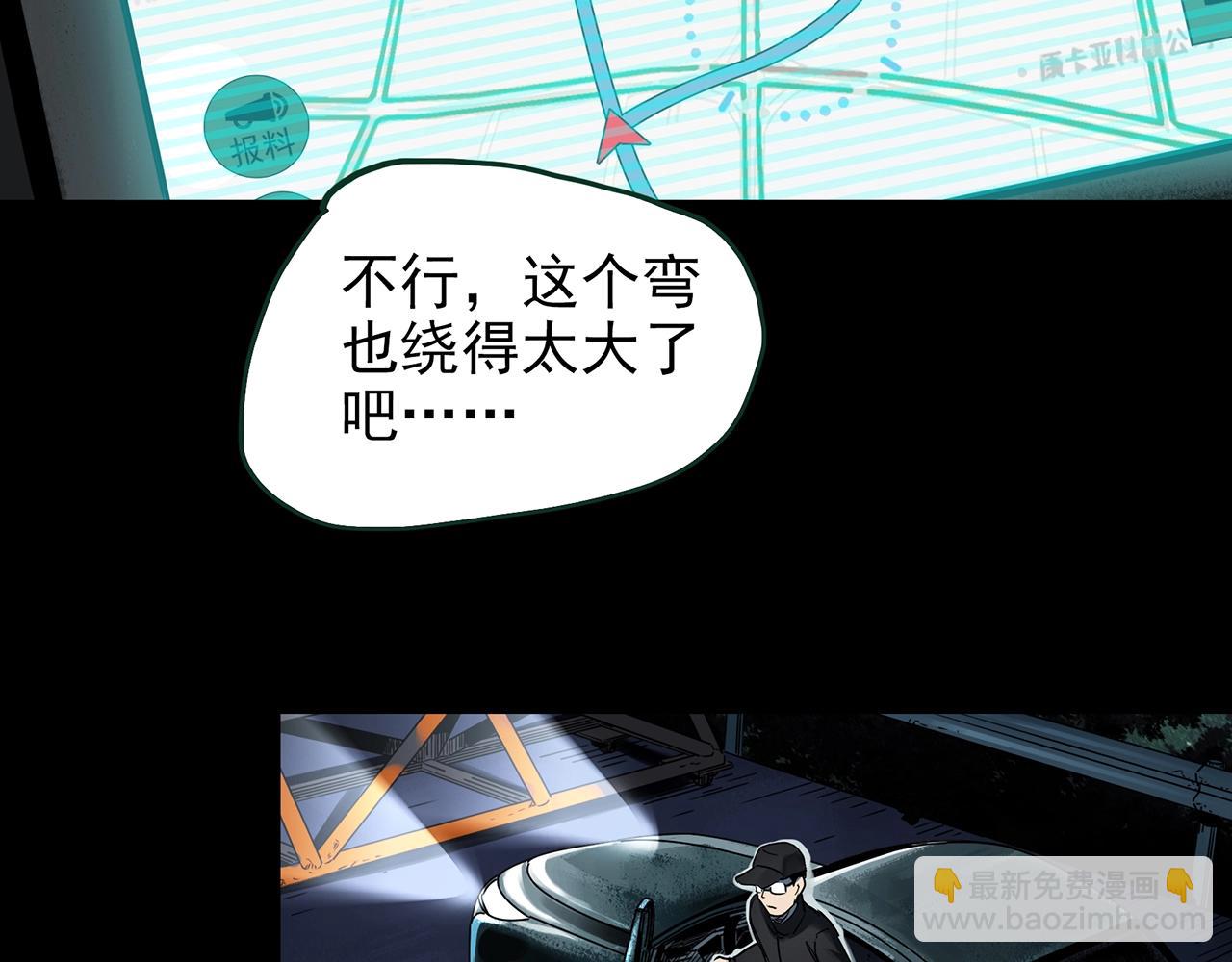 🍸怪奇实录 第434话 死丘之禁入地带 第12页