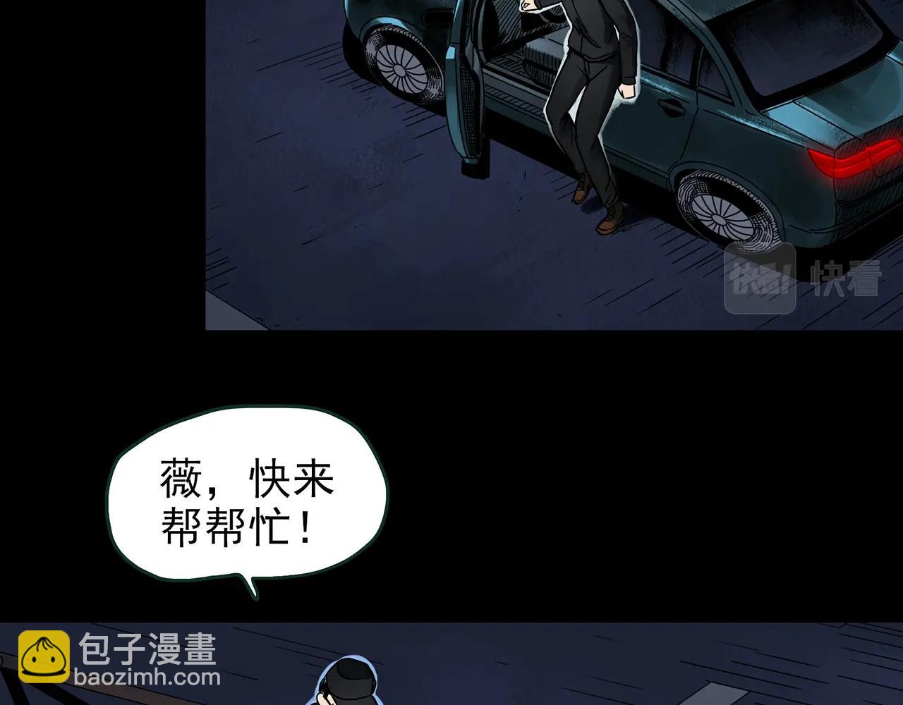 🍸怪奇实录 第434话 死丘之禁入地带 第13页