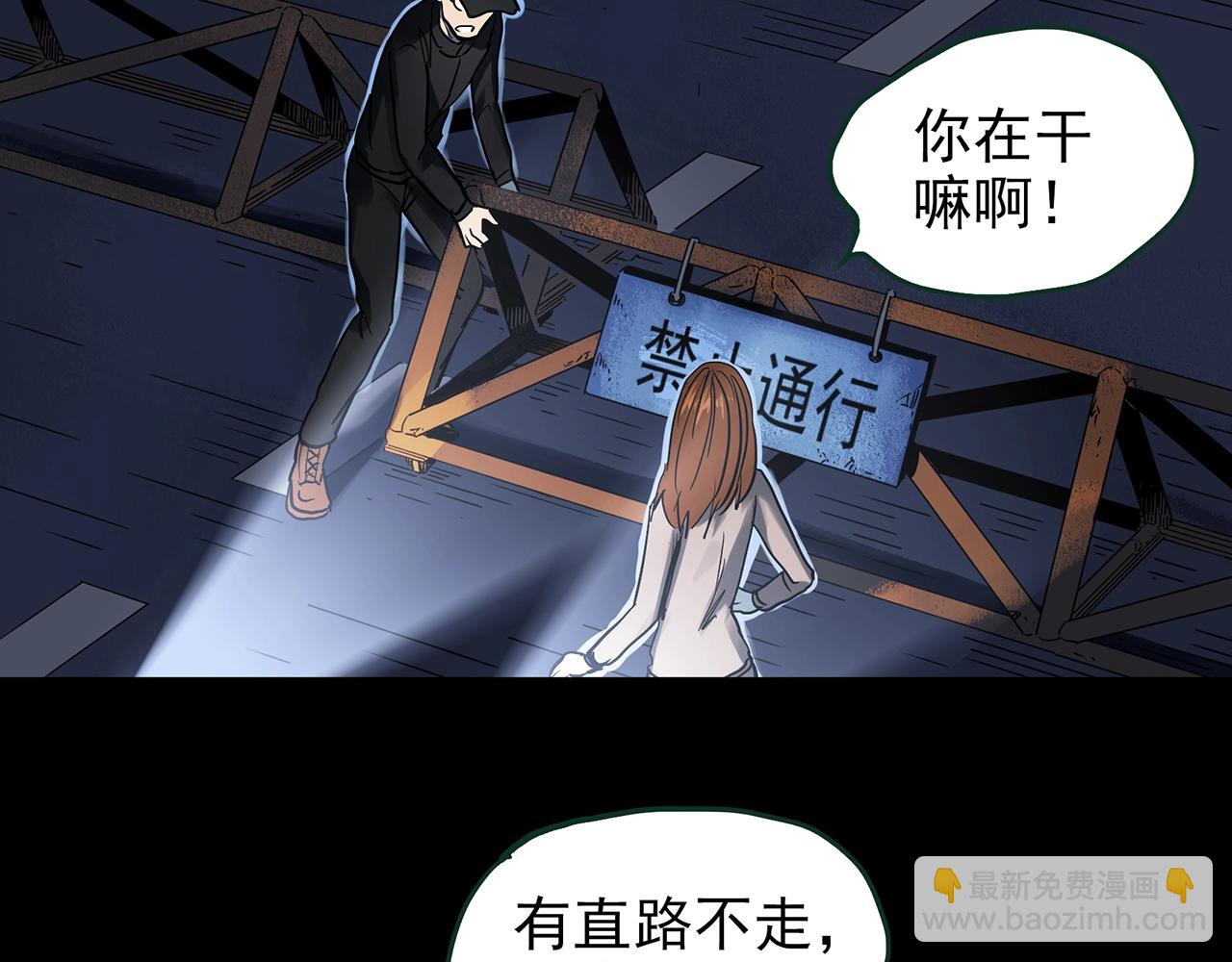 🍸怪奇实录 第434话 死丘之禁入地带 第14页