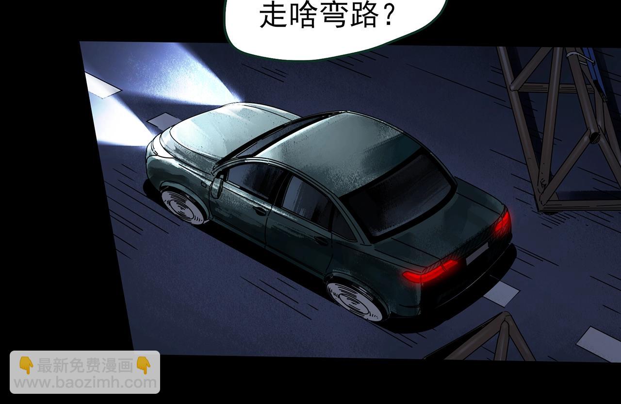 🍸怪奇实录 第434话 死丘之禁入地带 第15页