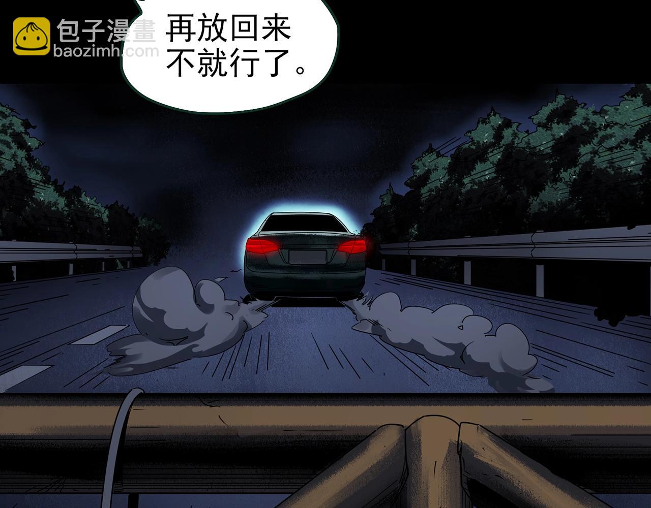 🍸怪奇实录 第434话 死丘之禁入地带 第17页
