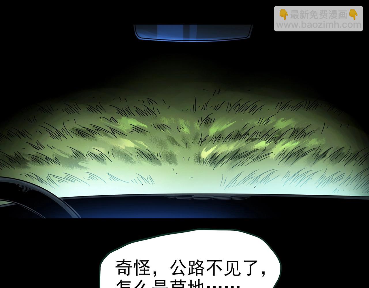 🍸怪奇实录 第434话 死丘之禁入地带 第20页