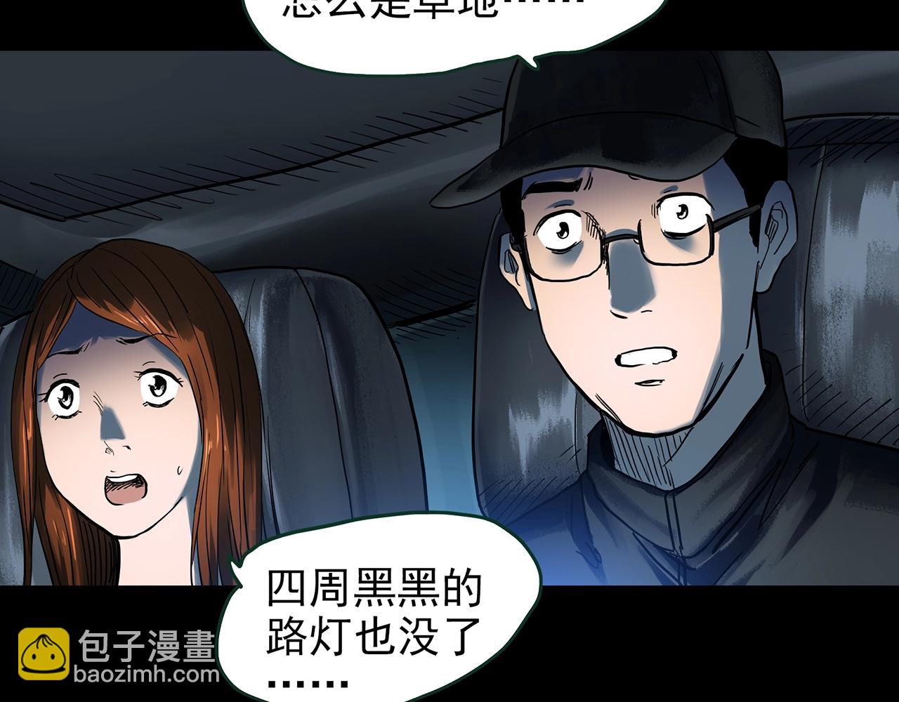 🍸怪奇实录 第434话 死丘之禁入地带 第21页
