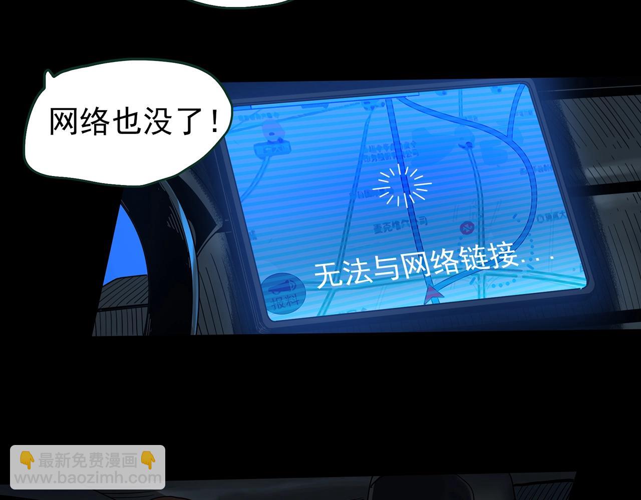 🍸怪奇实录 第434话 死丘之禁入地带 第22页