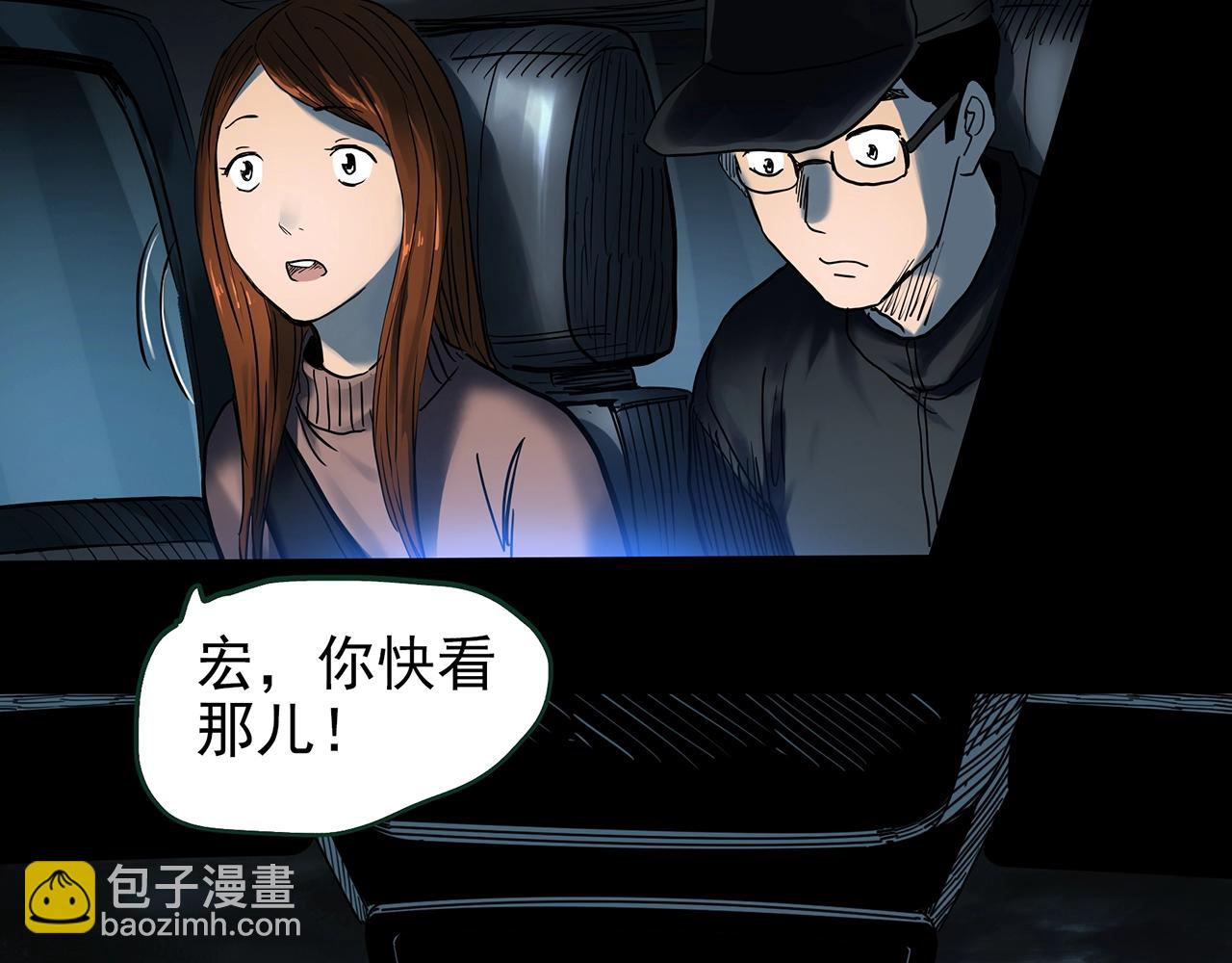 🍸怪奇实录 第434话 死丘之禁入地带 第23页