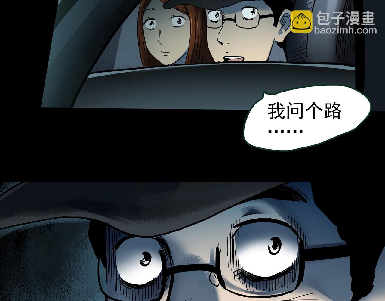 🍸怪奇实录 第434话 死丘之禁入地带 第27页