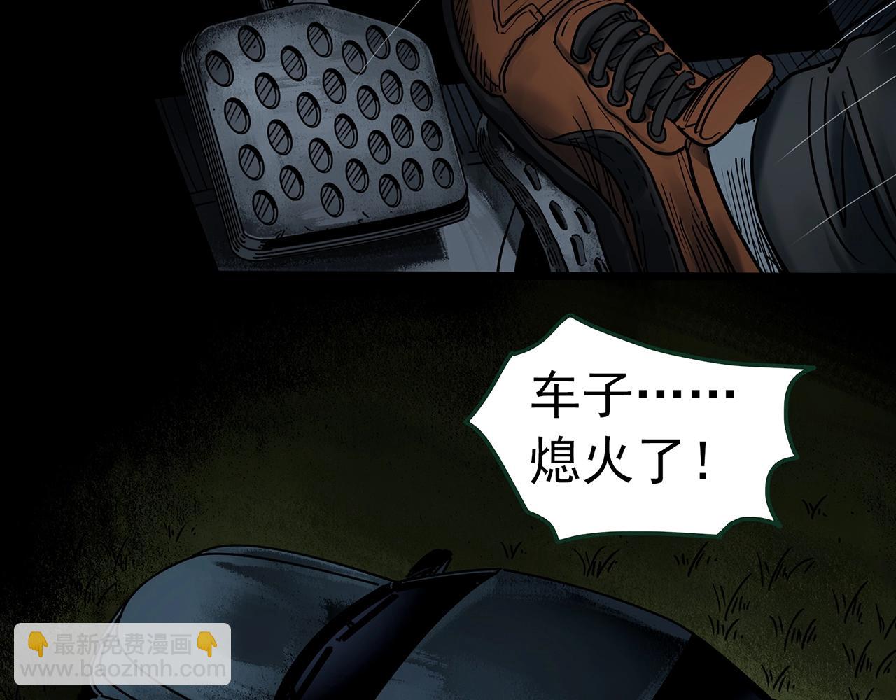 🍸怪奇实录 第434话 死丘之禁入地带 第34页