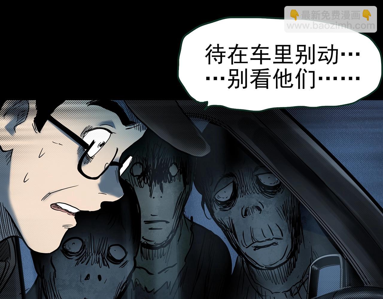 🍸怪奇实录 第434话 死丘之禁入地带 第42页