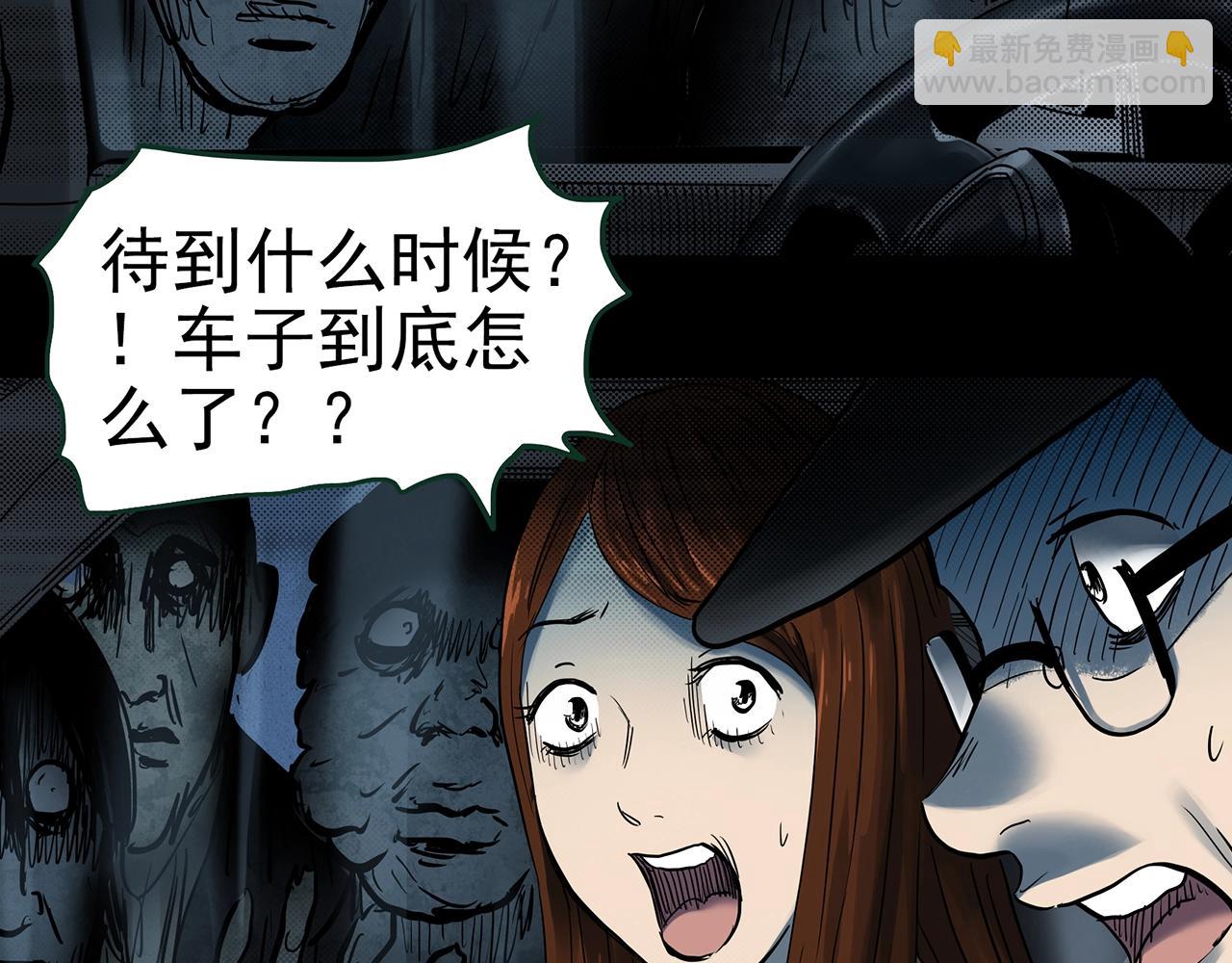 🍸怪奇实录 第434话 死丘之禁入地带 第43页