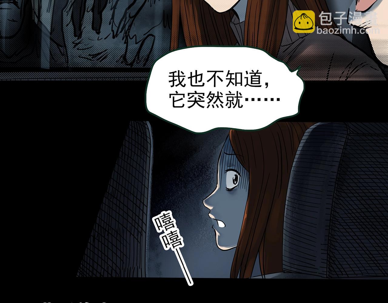 🍸怪奇实录 第434话 死丘之禁入地带 第44页
