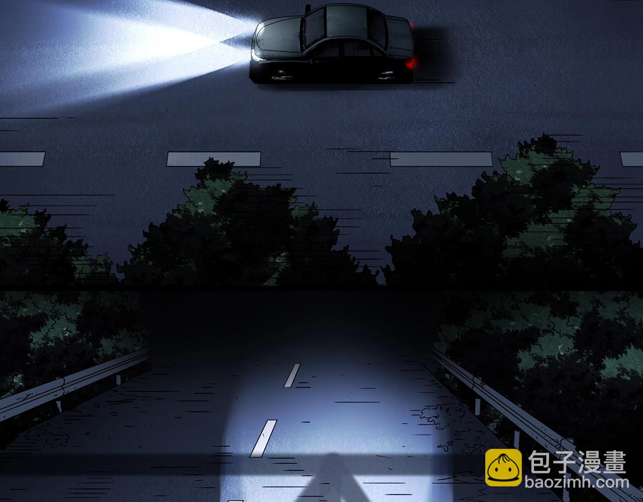 🍸怪奇实录 第434话 死丘之禁入地带 第5页