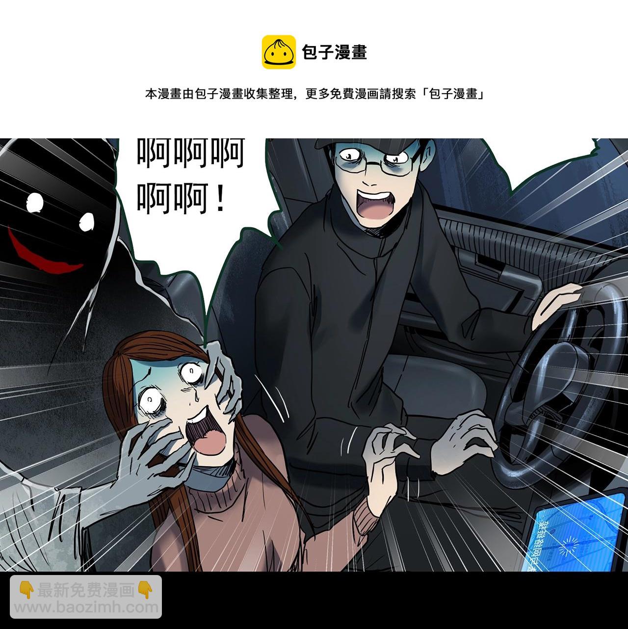 🍸怪奇实录 第434话 死丘之禁入地带 第50页
