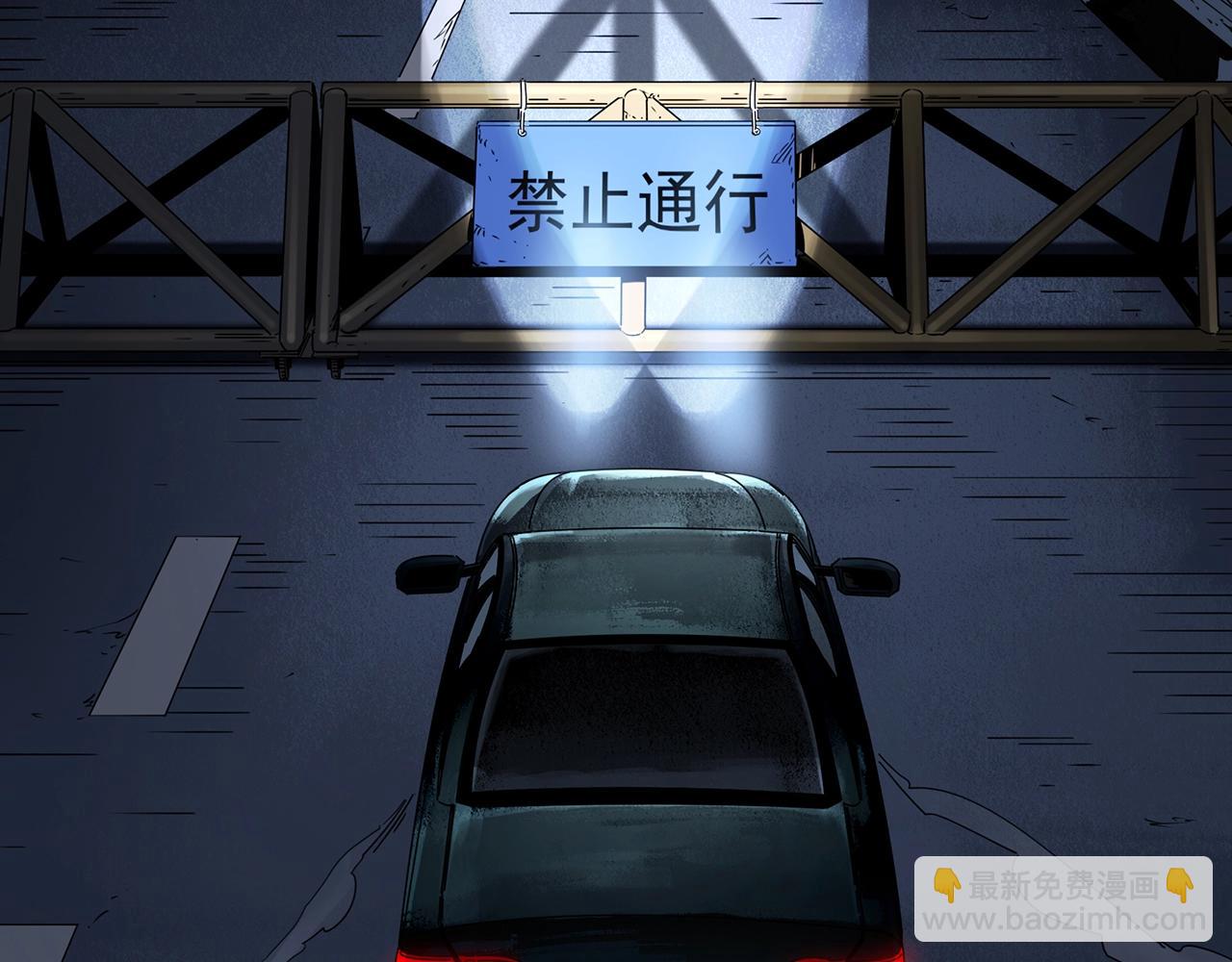 🍸怪奇实录 第434话 死丘之禁入地带 第6页