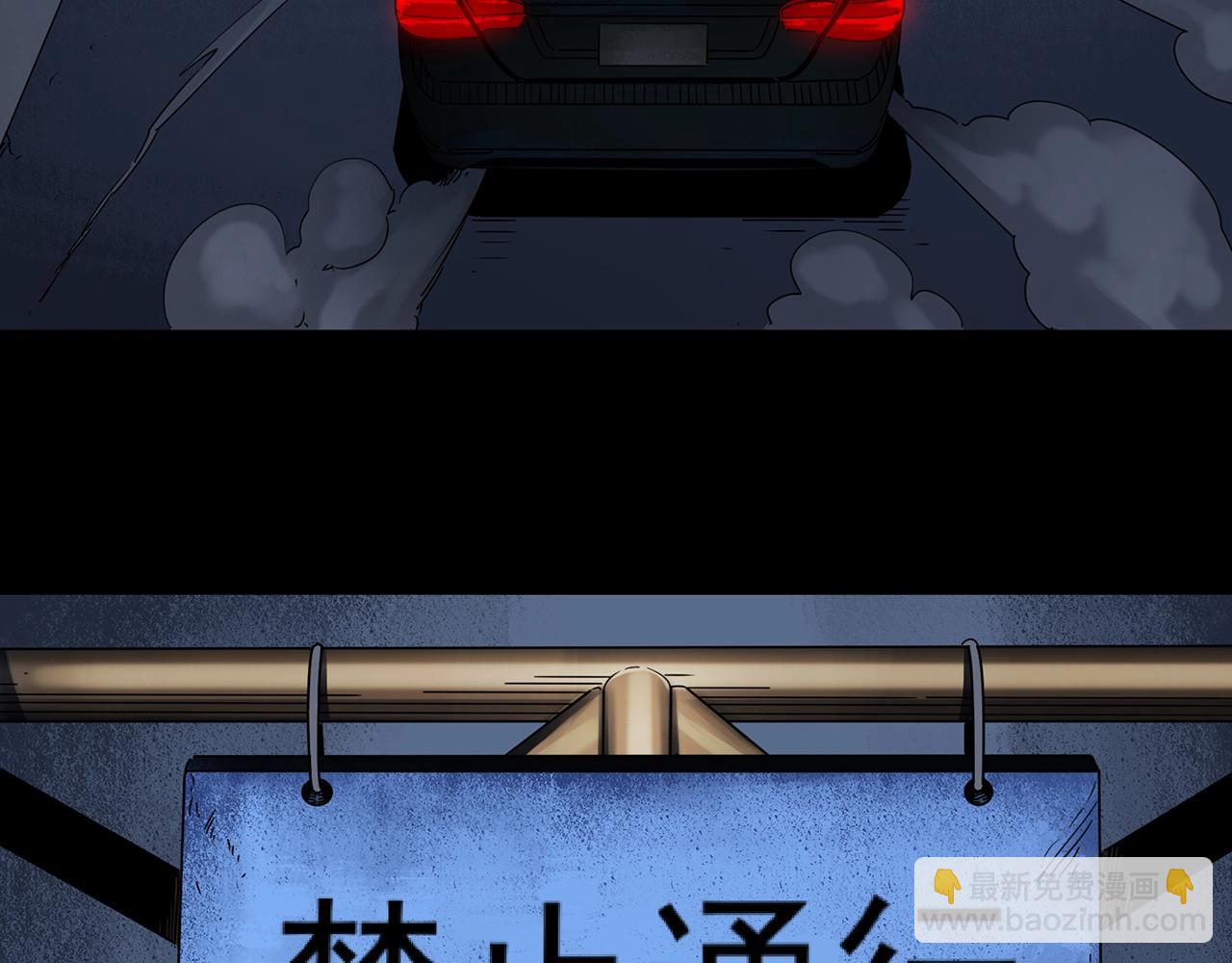 🍸怪奇实录 第434话 死丘之禁入地带 第7页