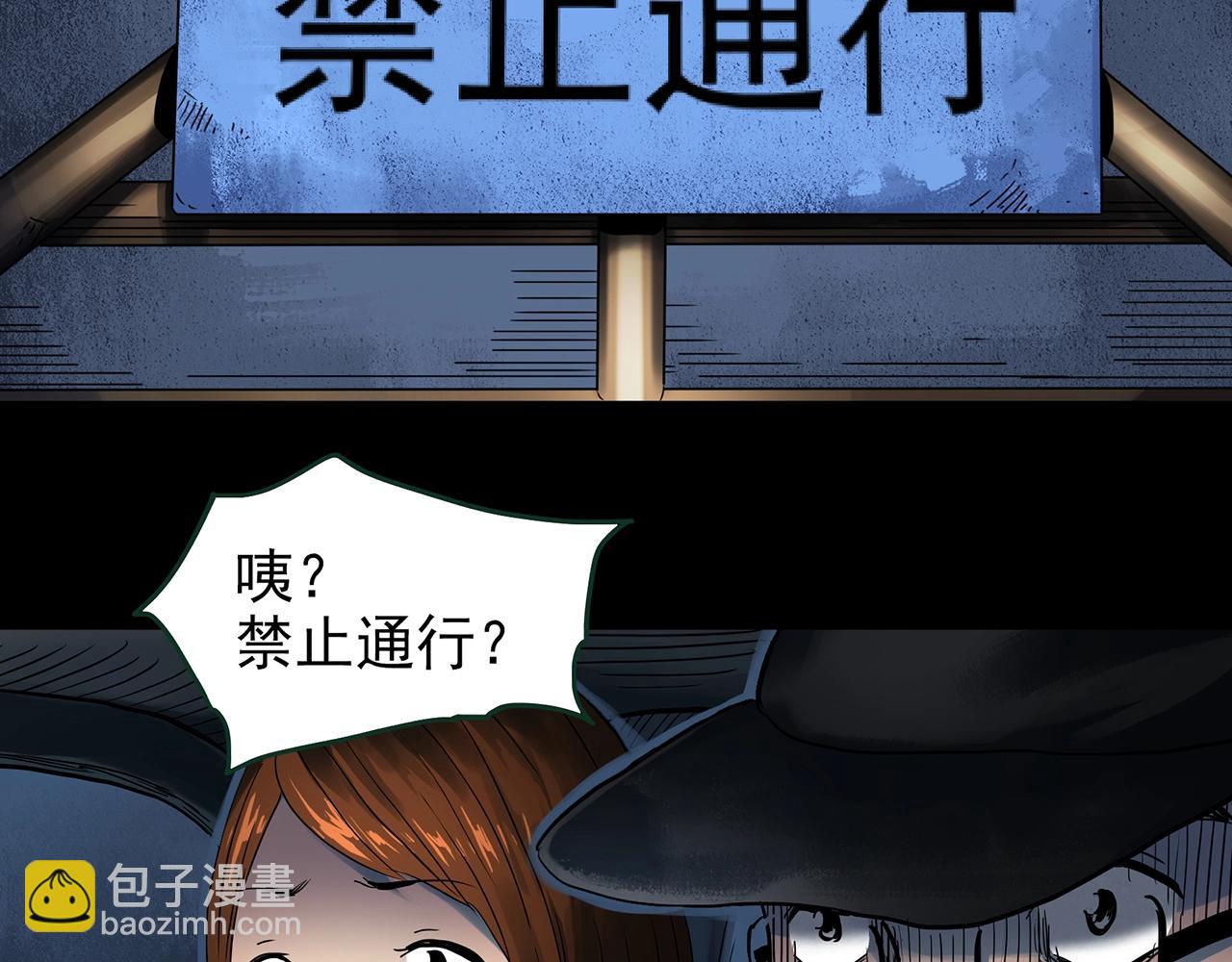 🍸怪奇实录 第434话 死丘之禁入地带 第8页
