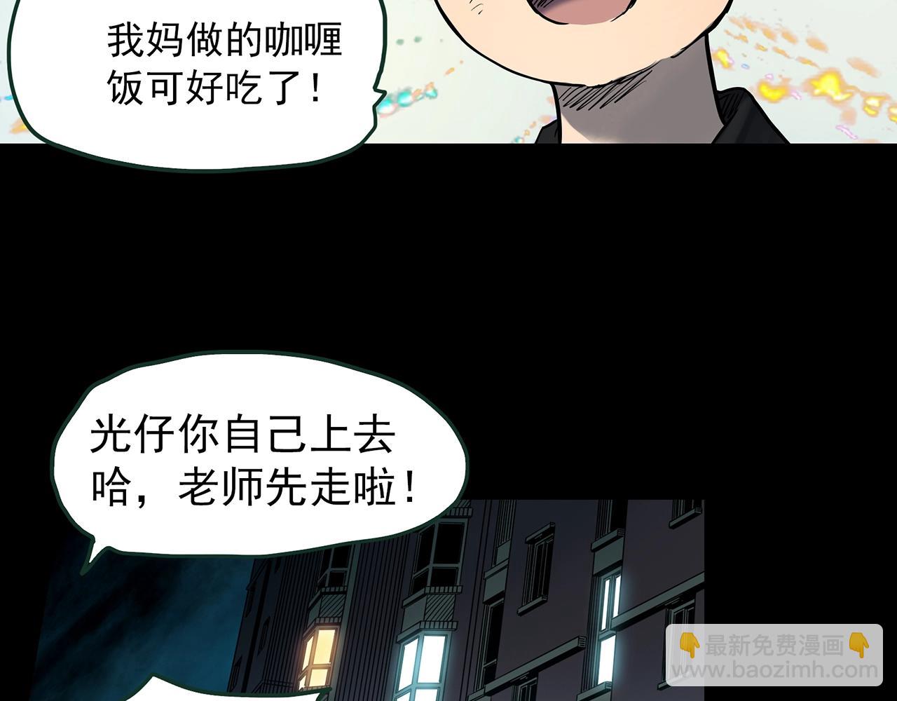 🍸怪奇实录 第438话 儿子的朋友 第10页