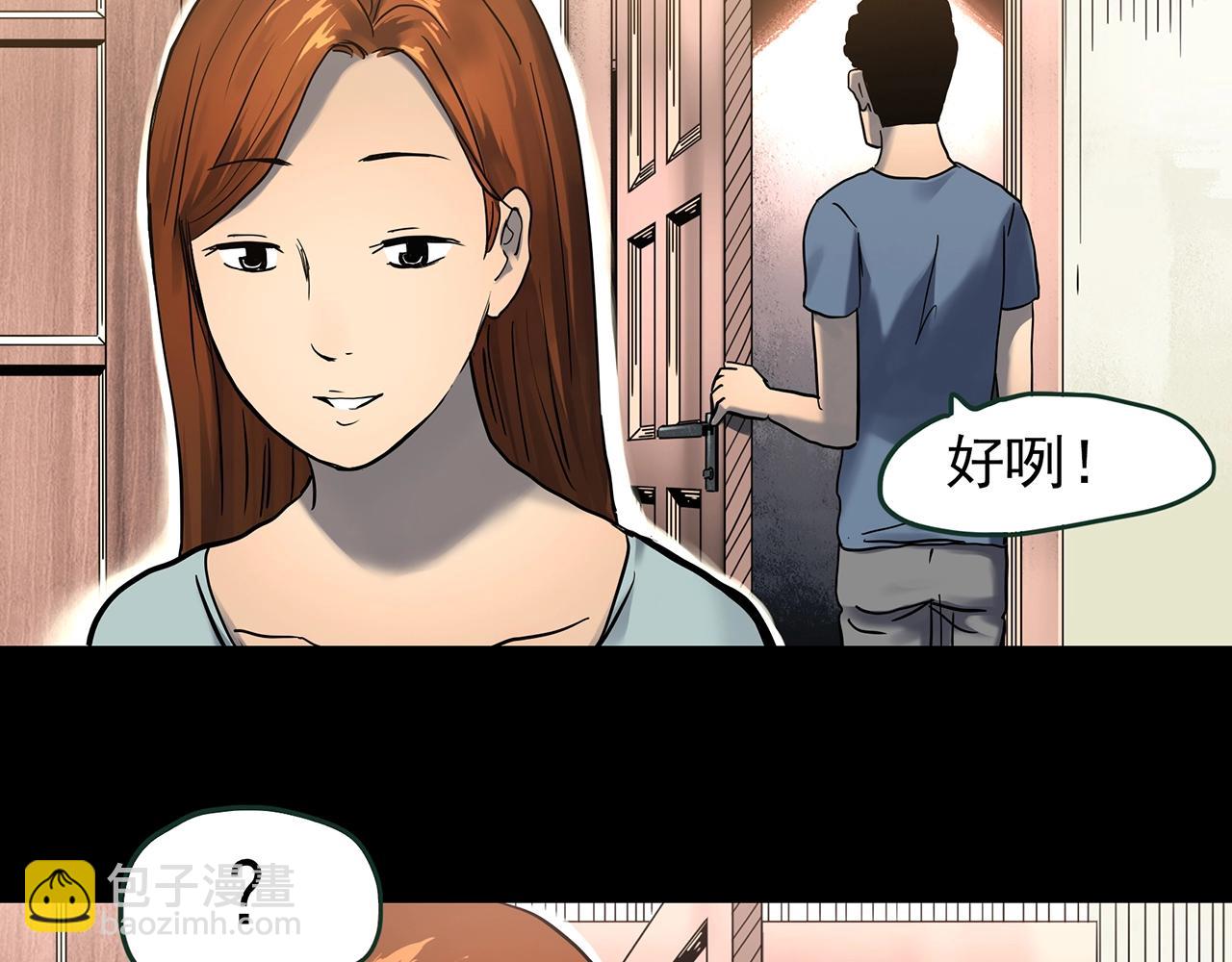 🍸怪奇实录 第438话 儿子的朋友 第12页